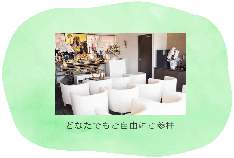 どなたでもご自由にご参拝